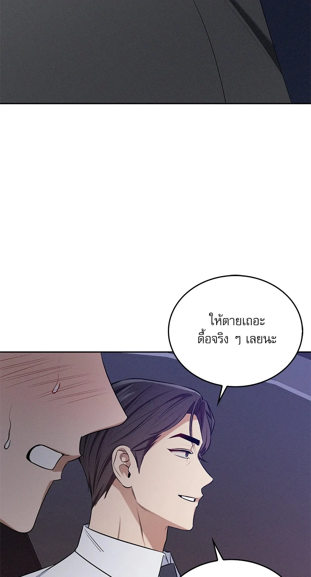 Critical Point ตอนที่ 3770