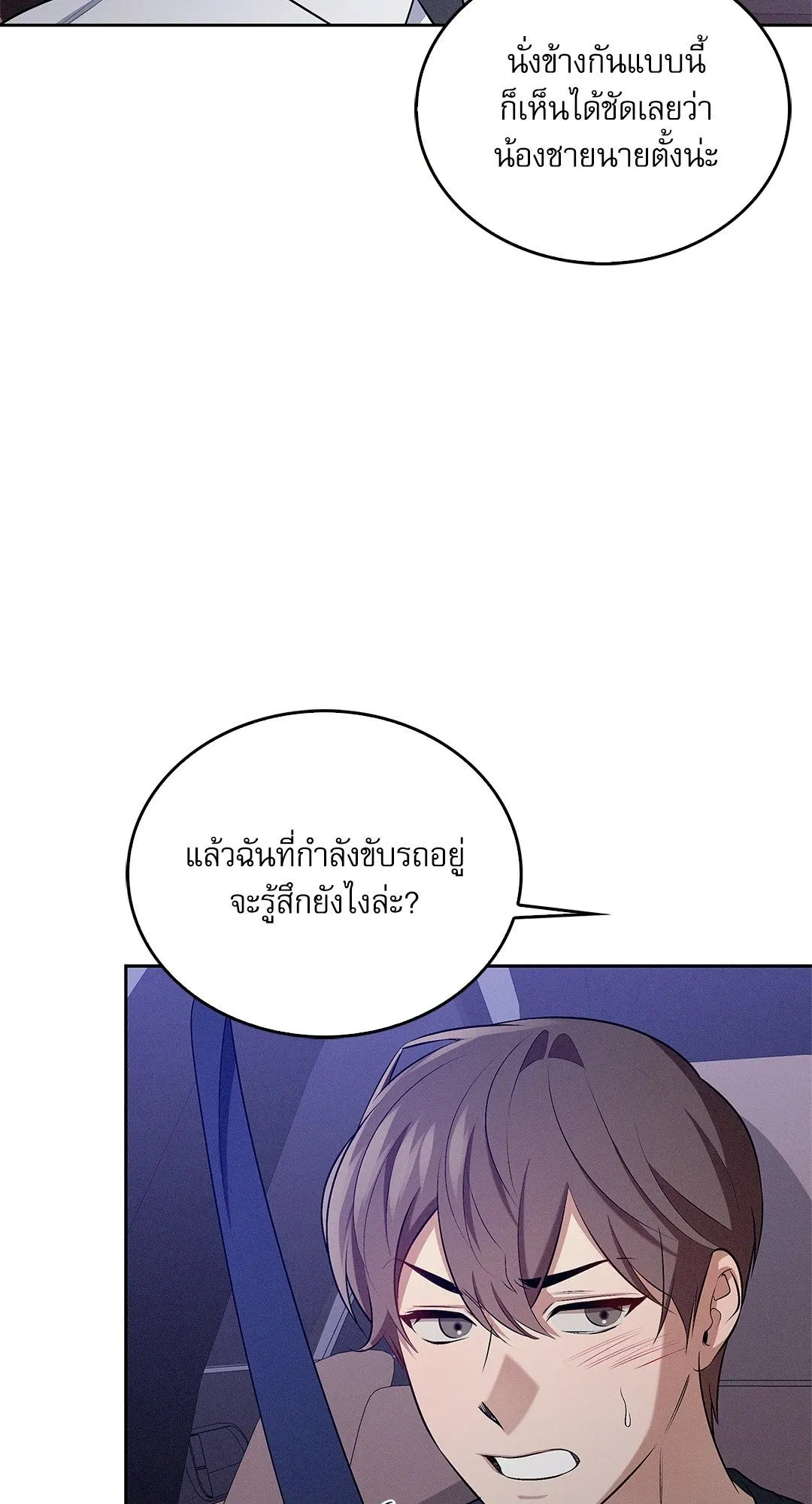 Critical Point ตอนที่ 3771