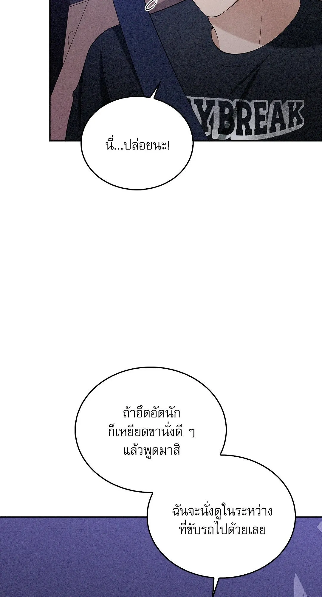 Critical Point ตอนที่ 3772