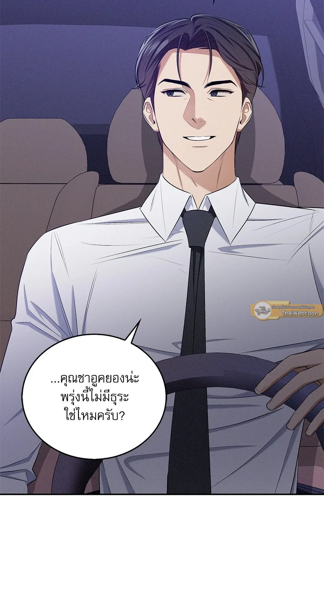 Critical Point ตอนที่ 3773