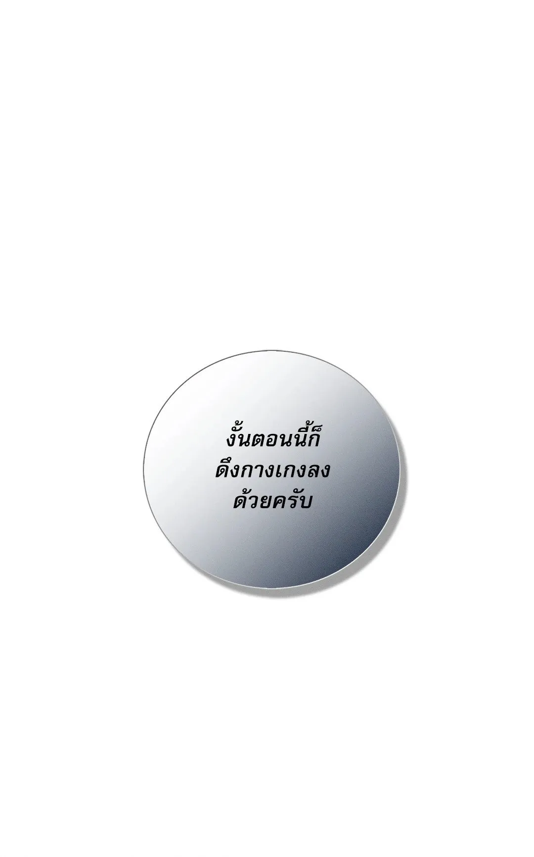 Critical Point ตอนที่ 3774
