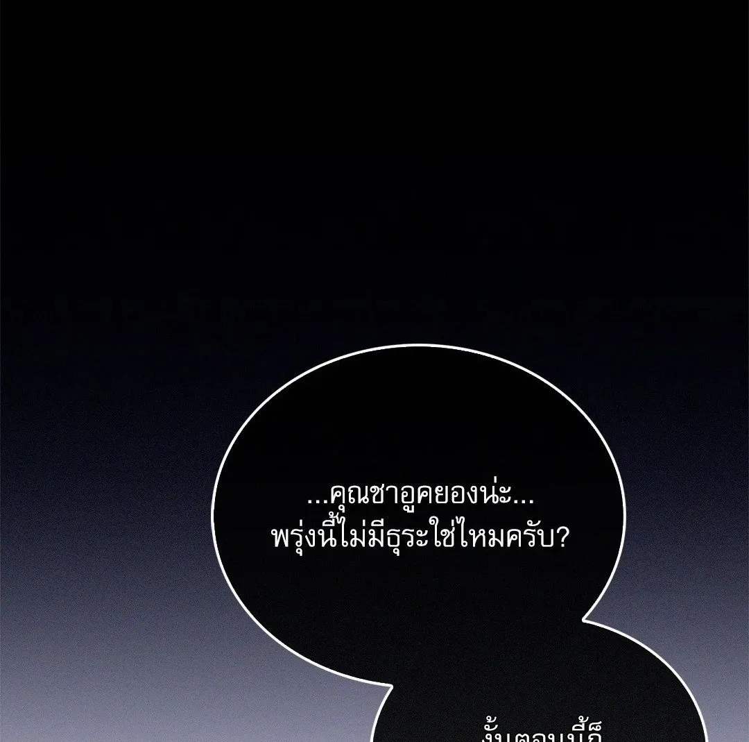 Critical Point ตอนที่ 3801