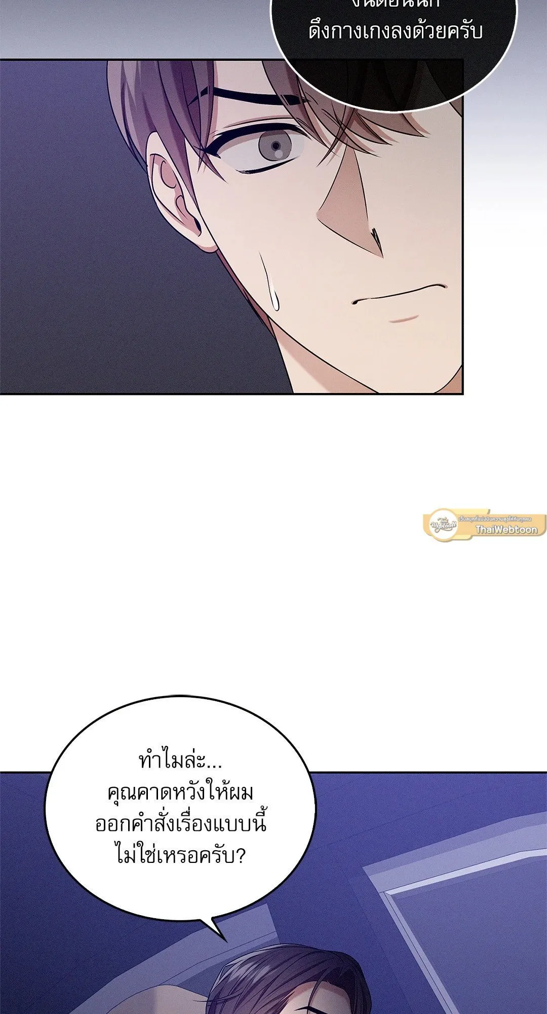 Critical Point ตอนที่ 3802