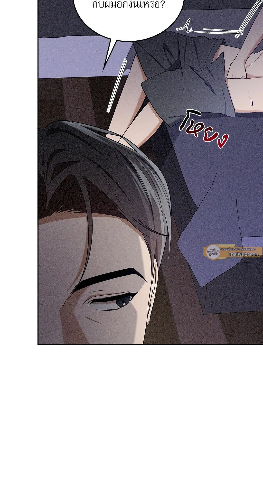 Critical Point ตอนที่ 3813