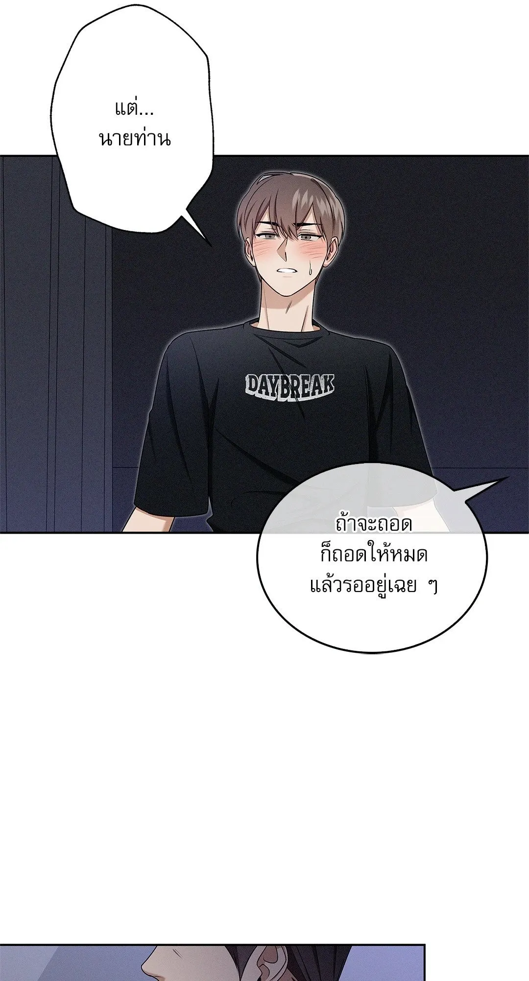 Critical Point ตอนที่ 3814