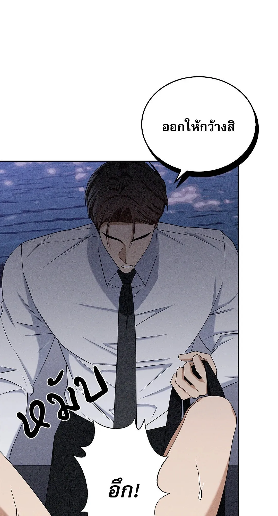 Critical Point ตอนที่ 3817