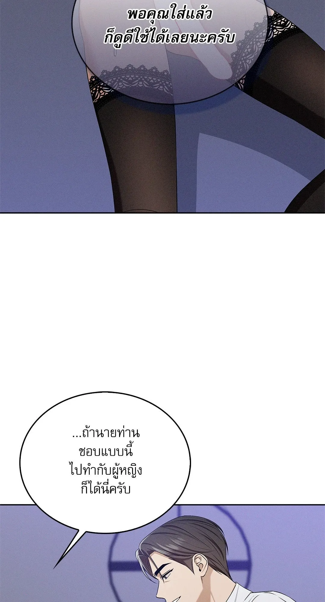 Critical Point ตอนที่ 3820