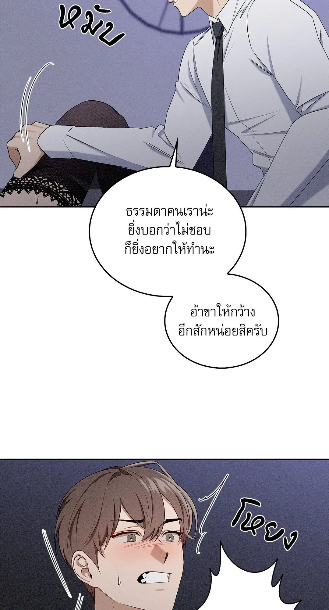 Critical Point ตอนที่ 3821