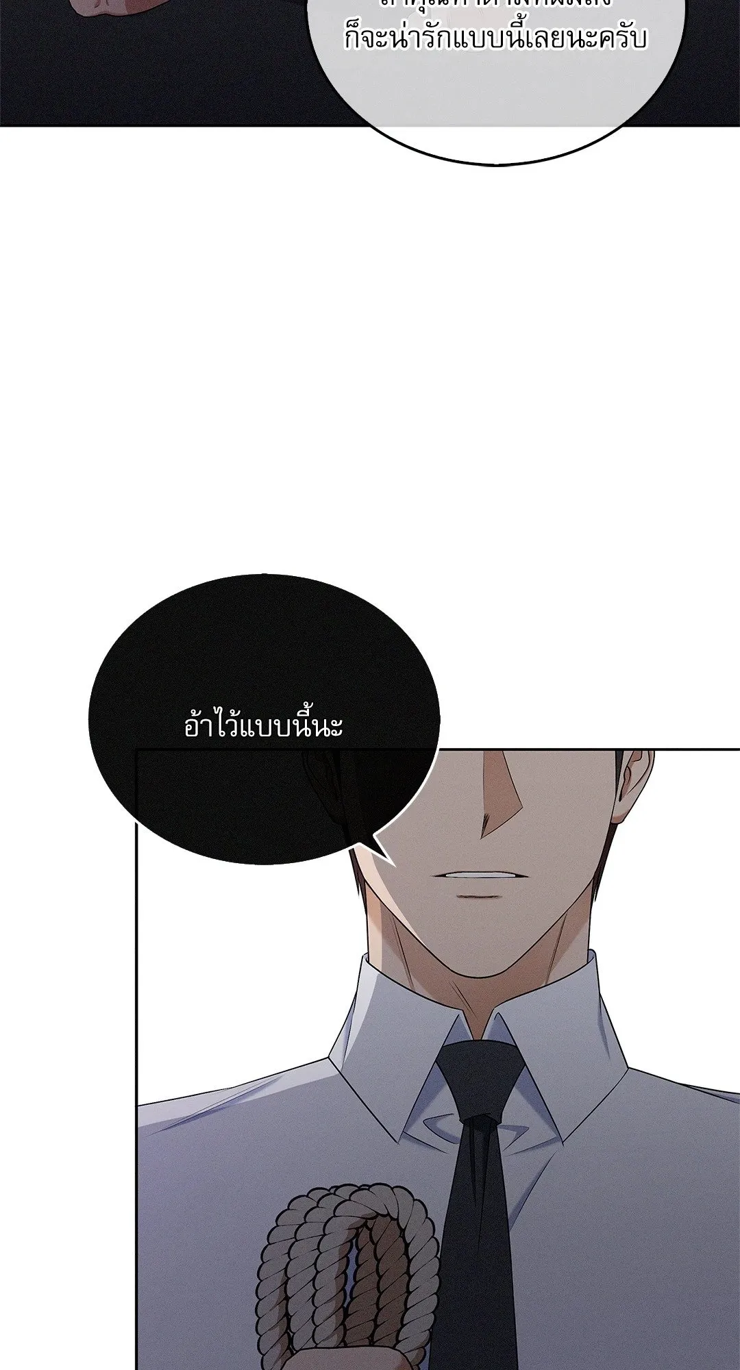 Critical Point ตอนที่ 3827