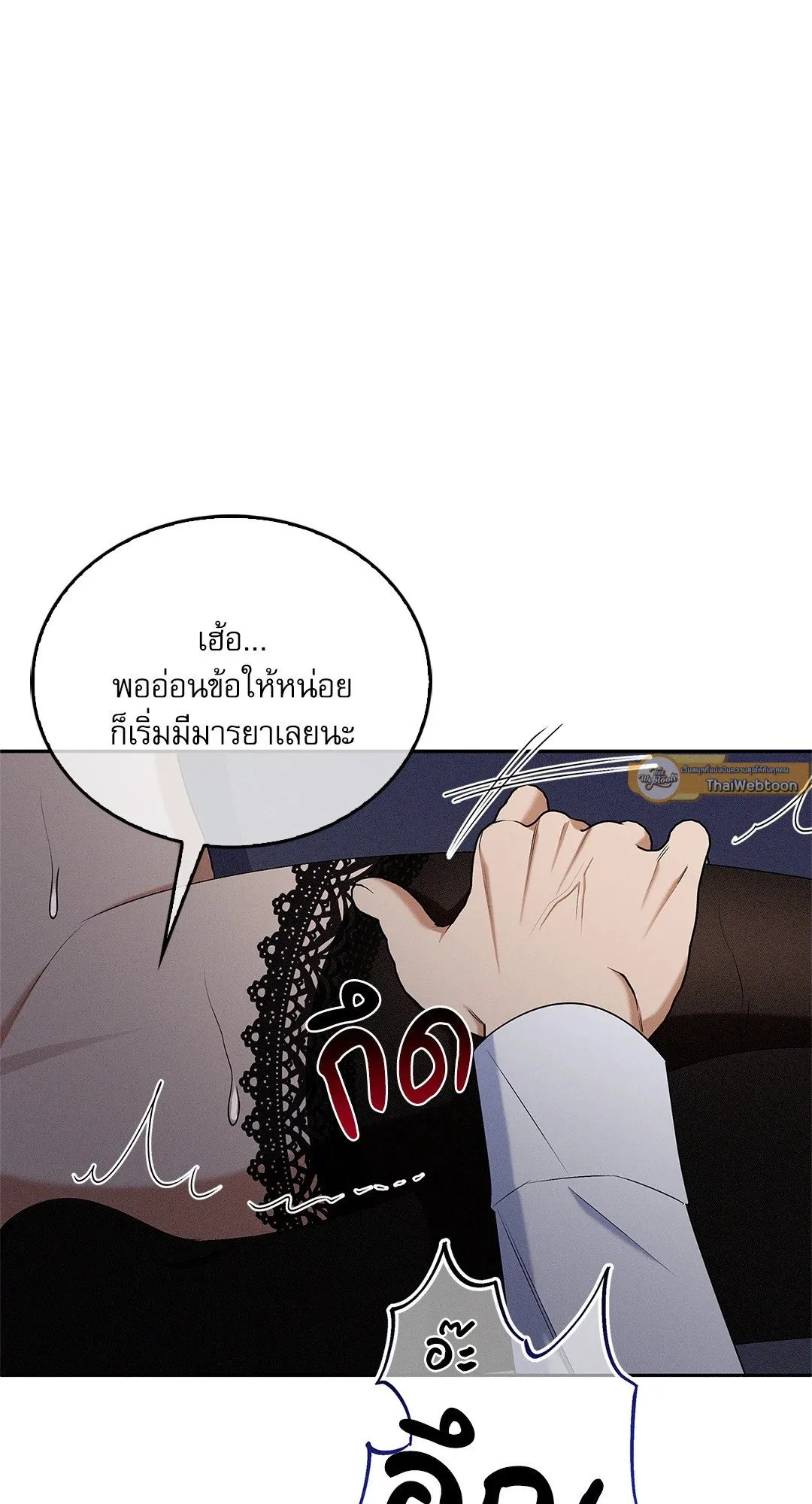 Critical Point ตอนที่ 3830