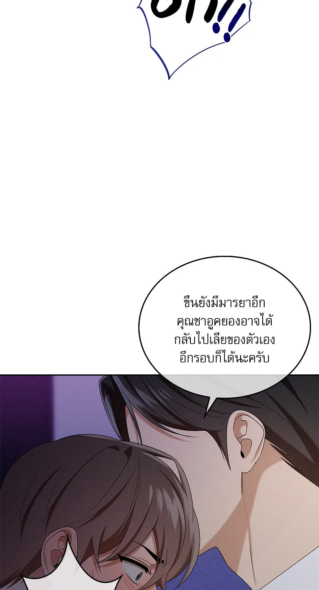 Critical Point ตอนที่ 3831