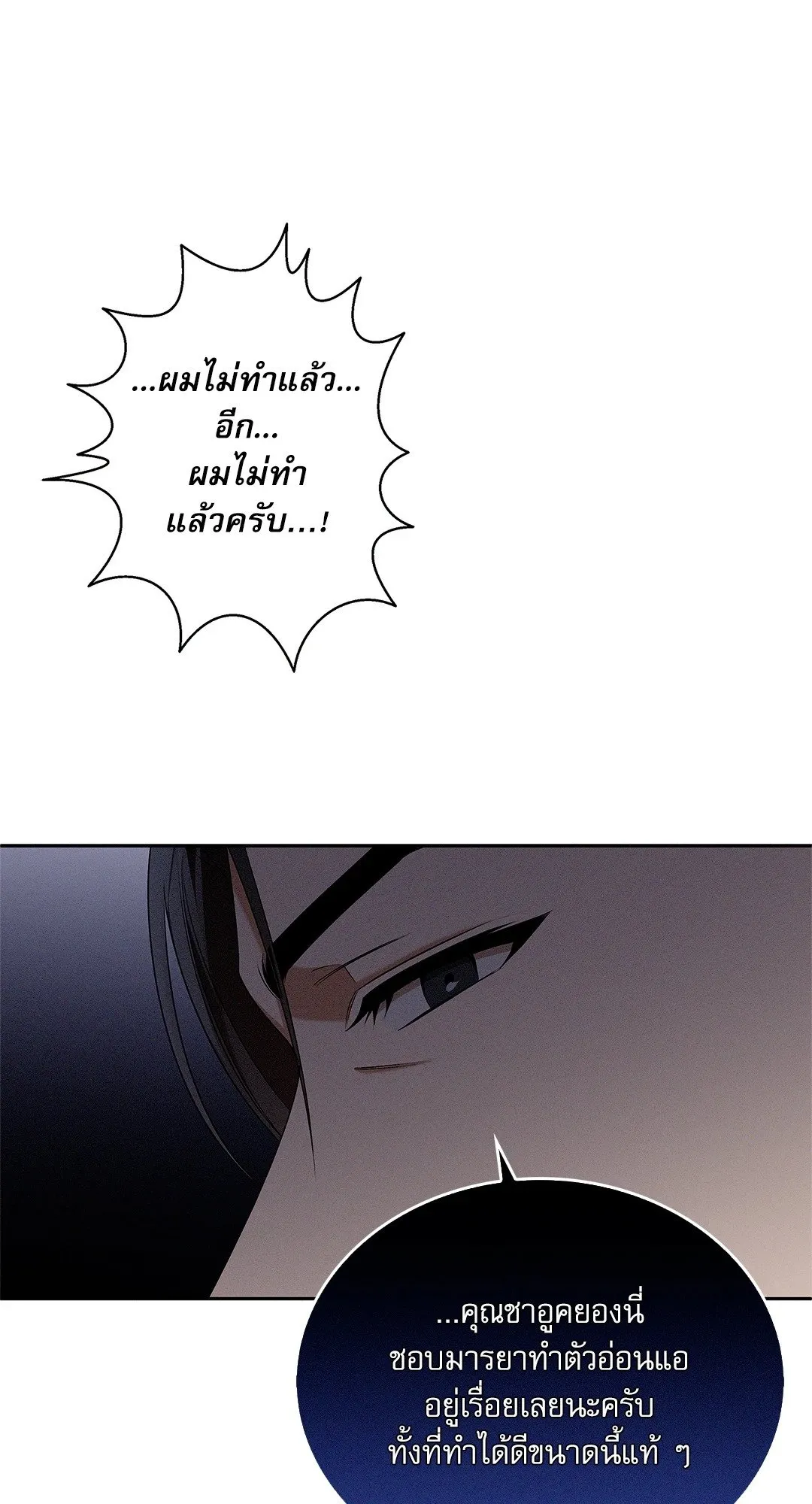 Critical Point ตอนที่ 3833