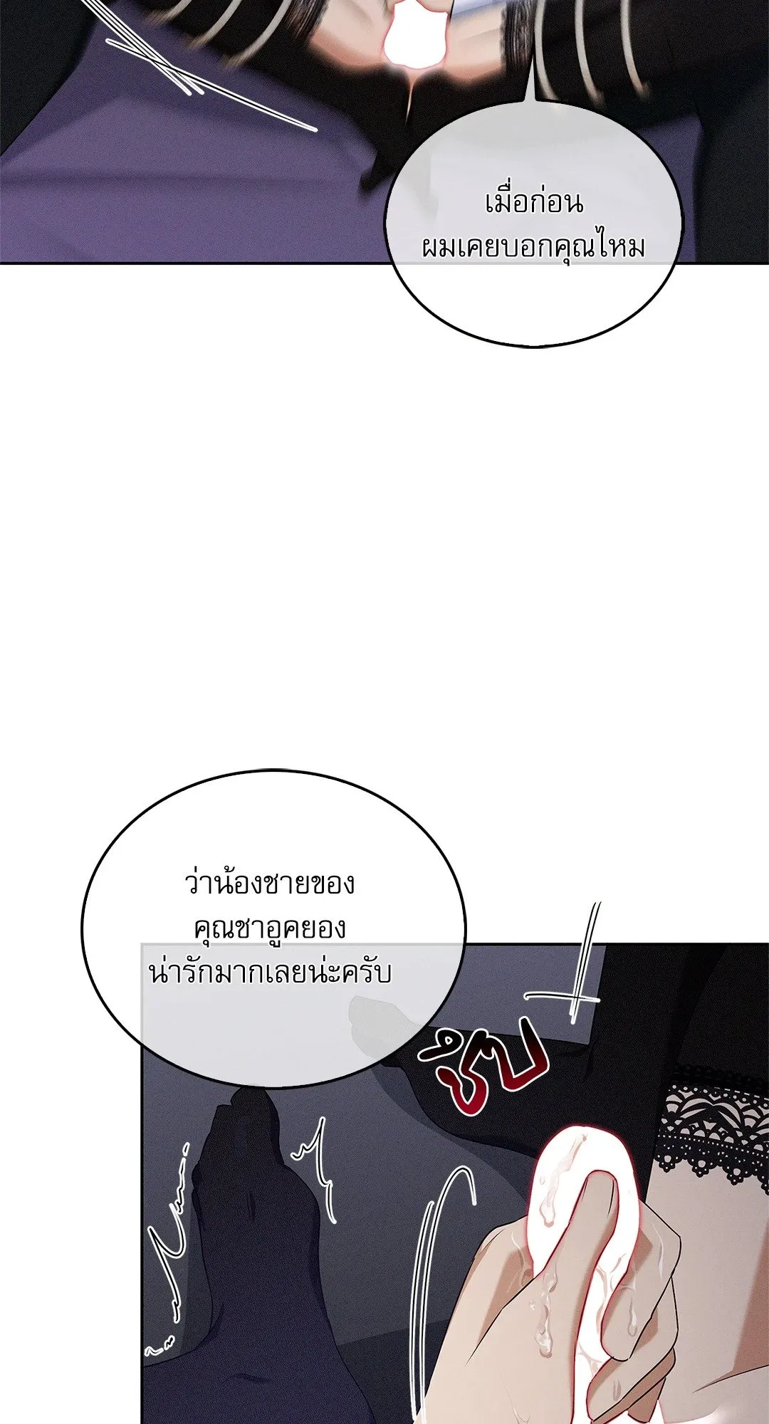 Critical Point ตอนที่ 3836