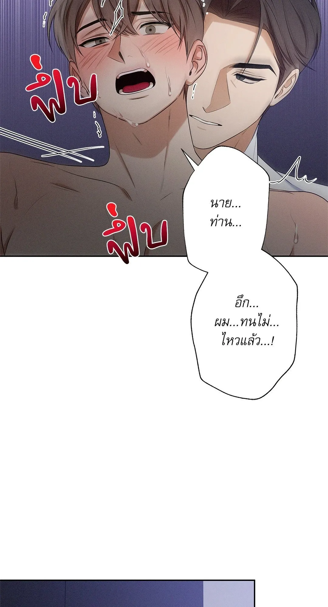 Critical Point ตอนที่ 3838