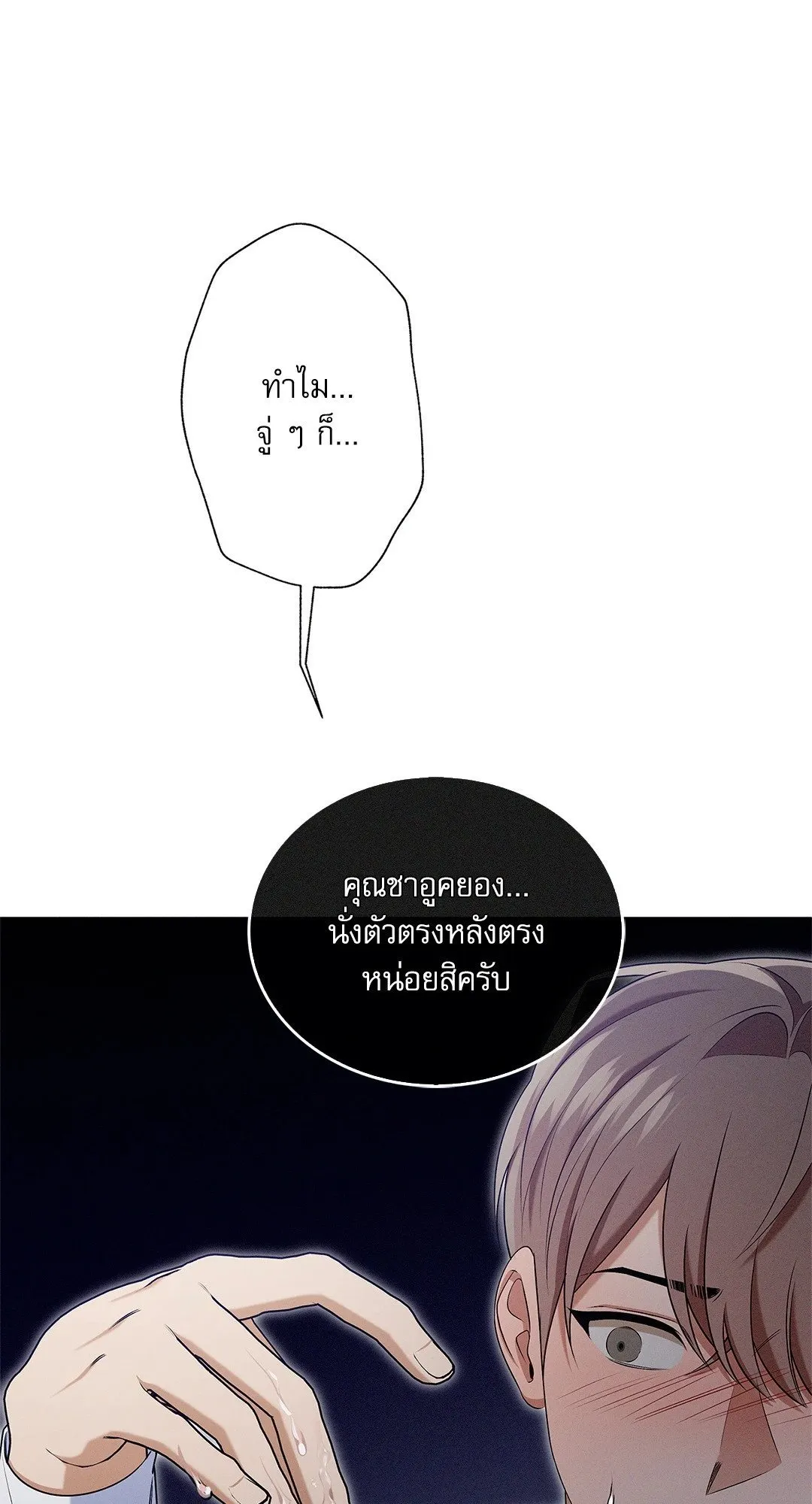 Critical Point ตอนที่ 3840