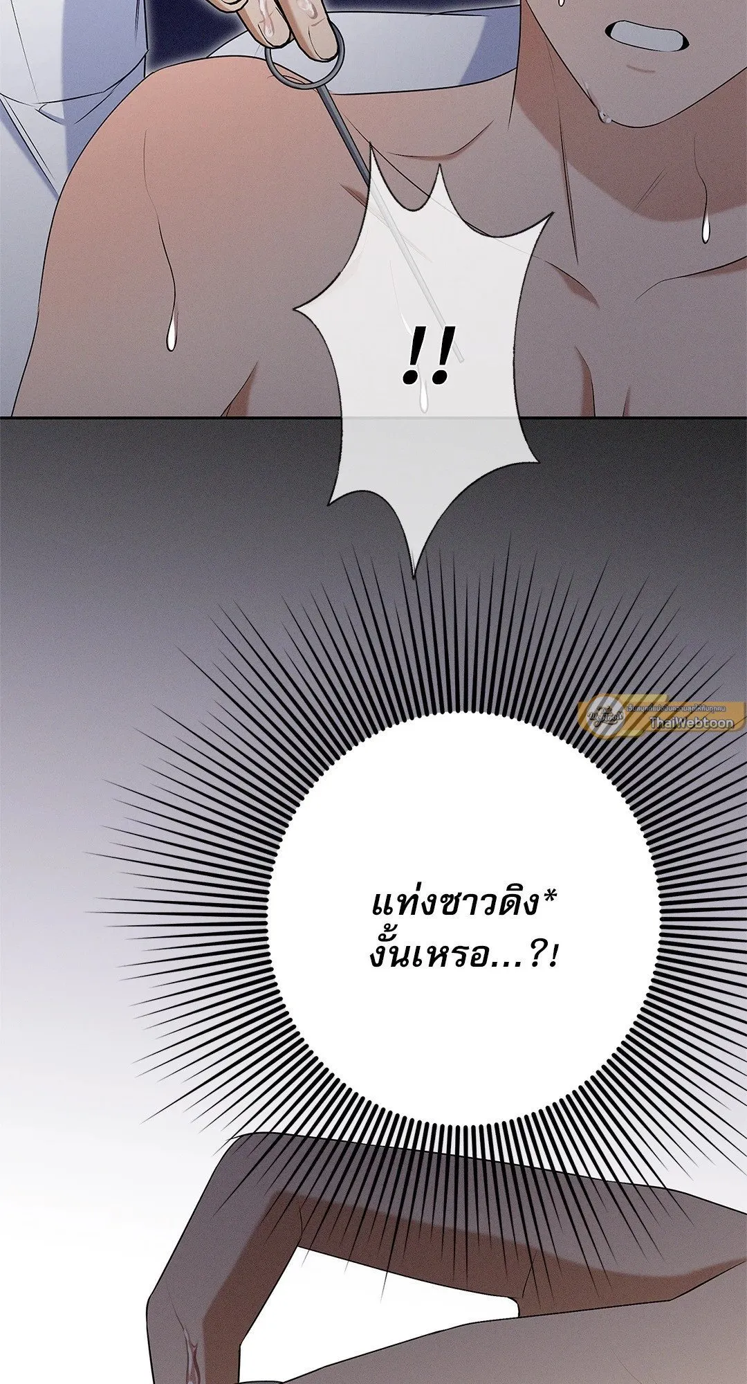Critical Point ตอนที่ 3841