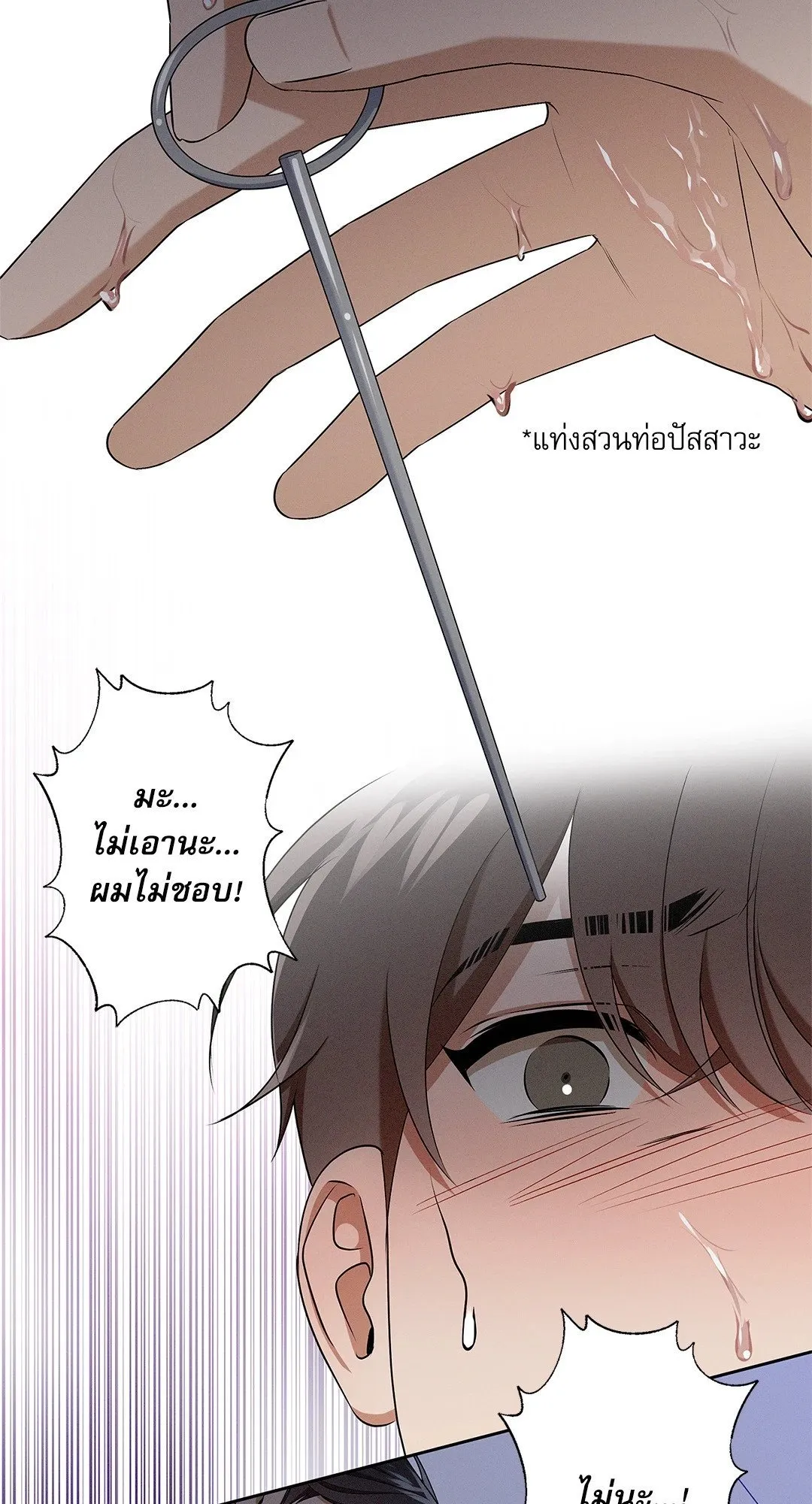 Critical Point ตอนที่ 3842