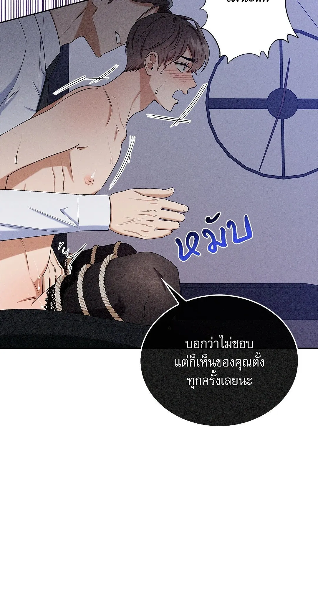 Critical Point ตอนที่ 3843