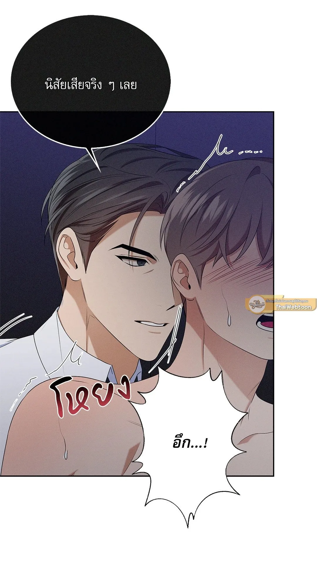 Critical Point ตอนที่ 3844