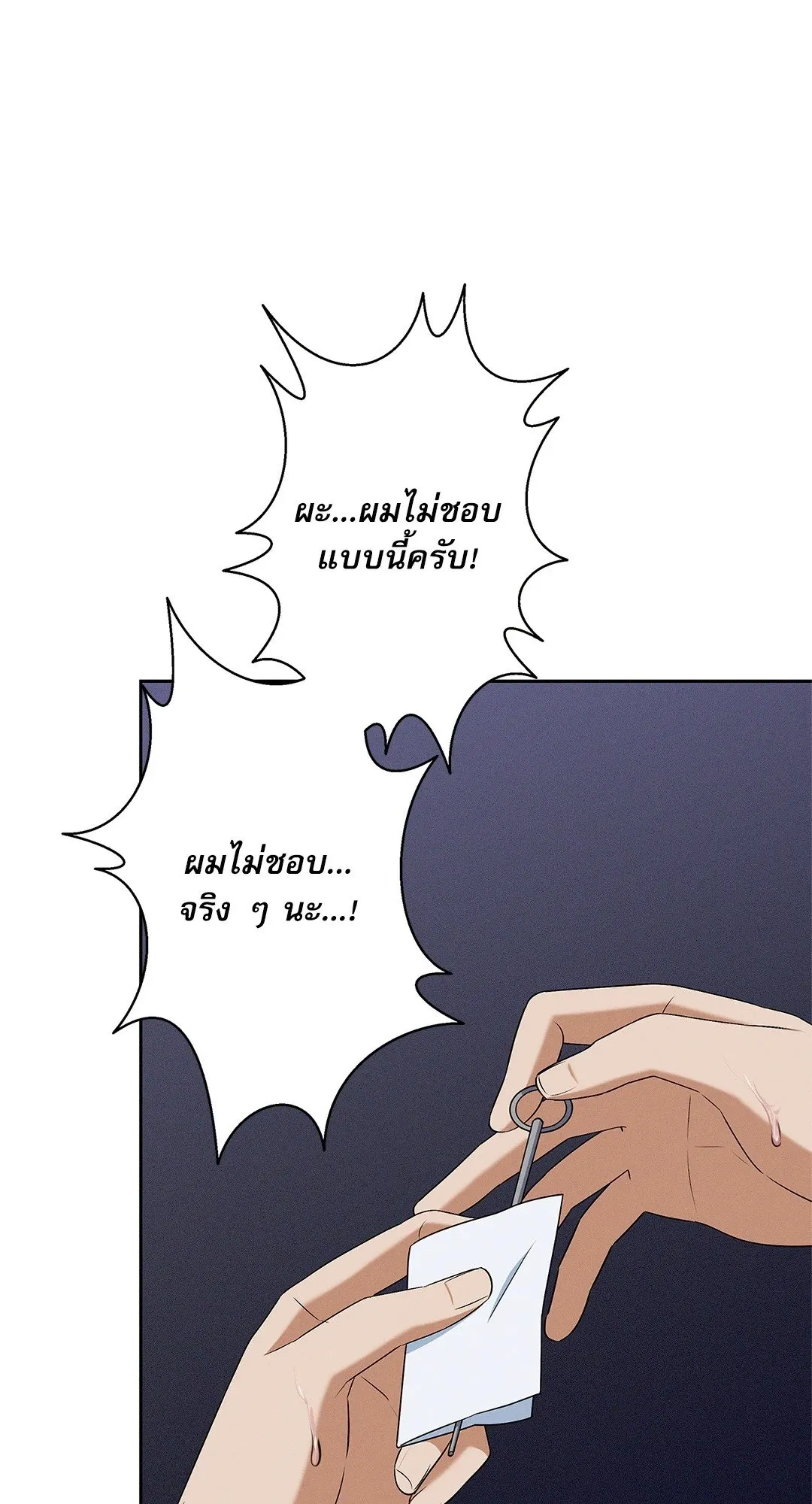 Critical Point ตอนที่ 3845