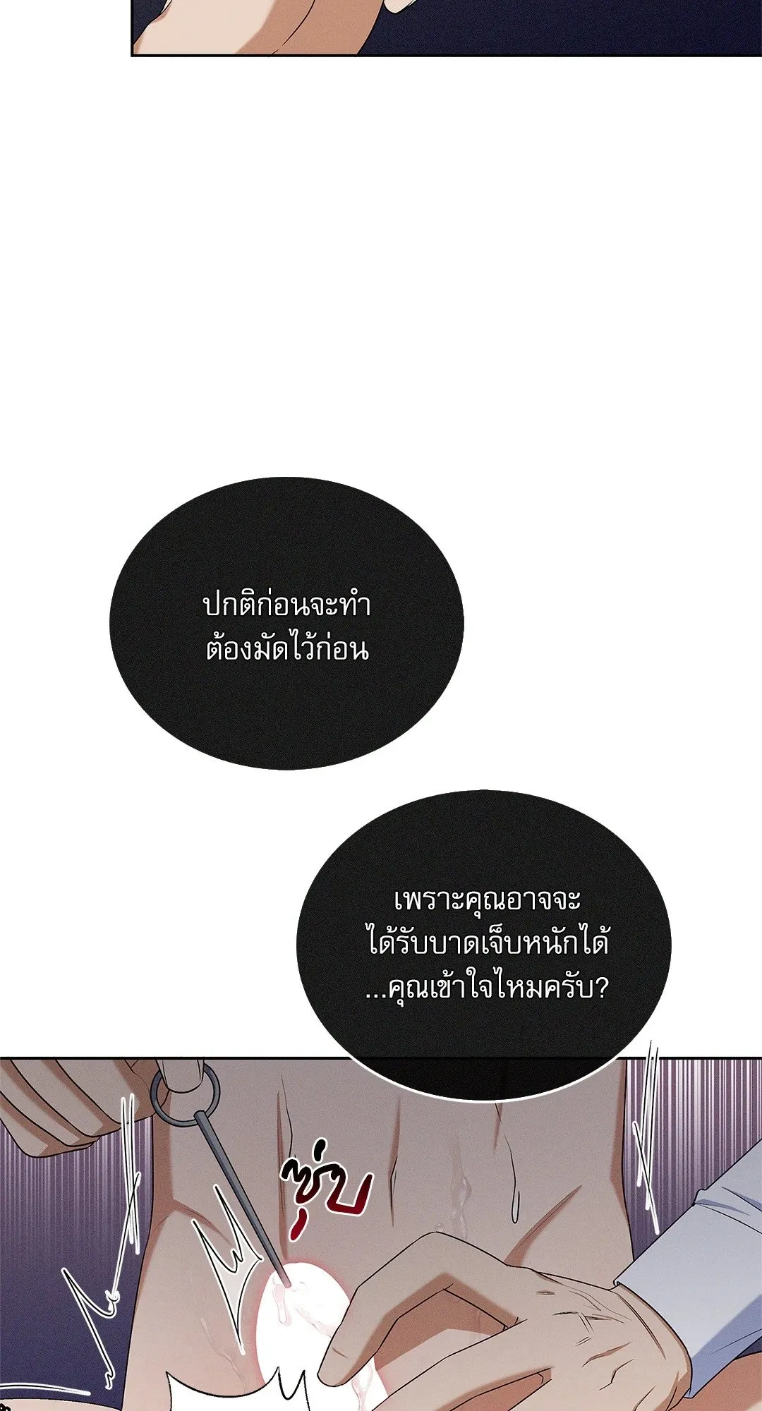 Critical Point ตอนที่ 3846