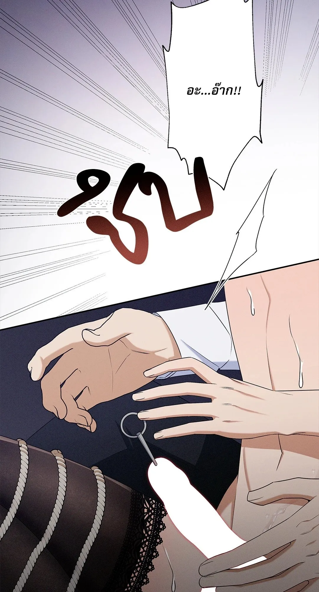 Critical Point ตอนที่ 3850