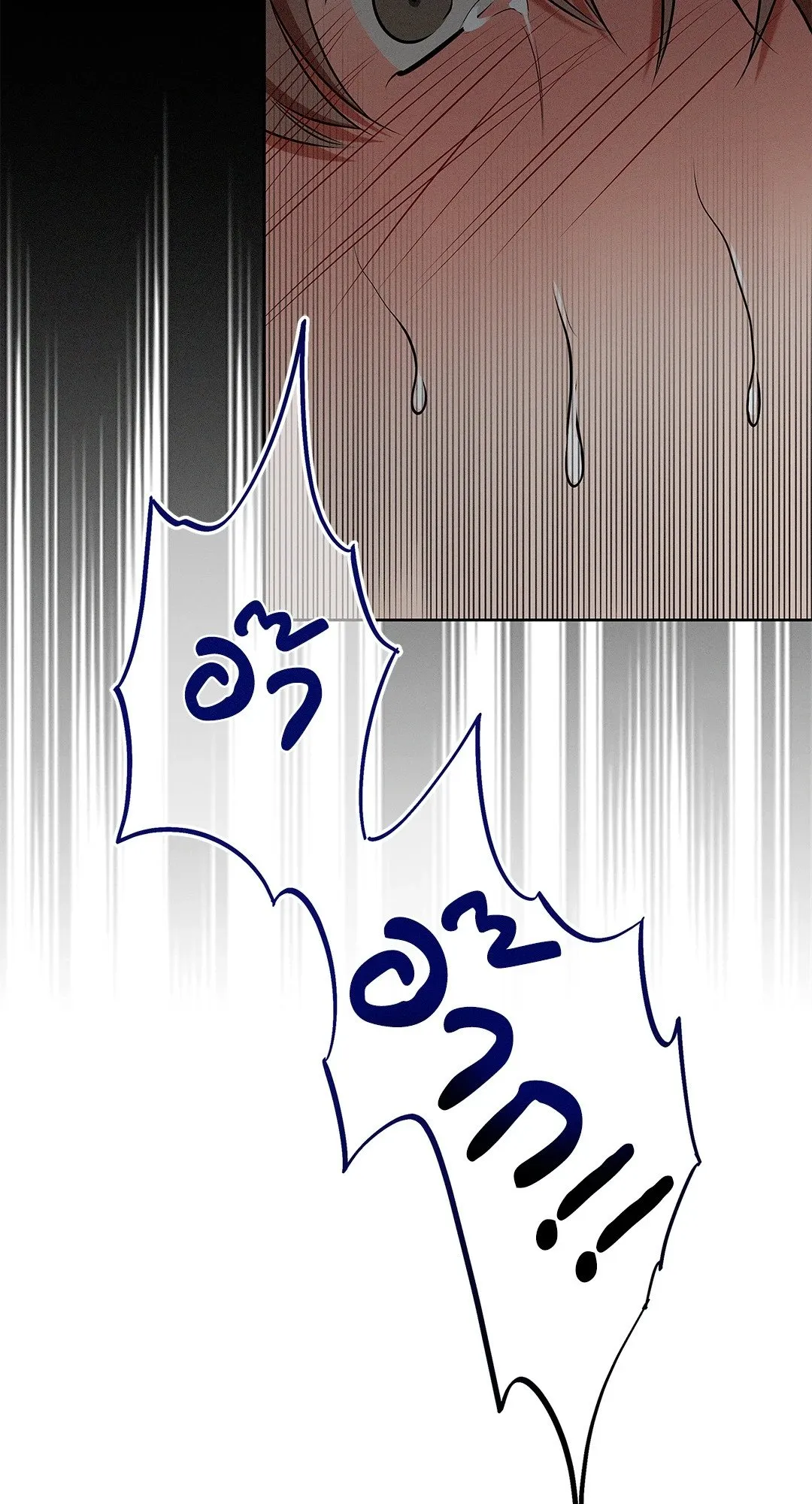 Critical Point ตอนที่ 3852