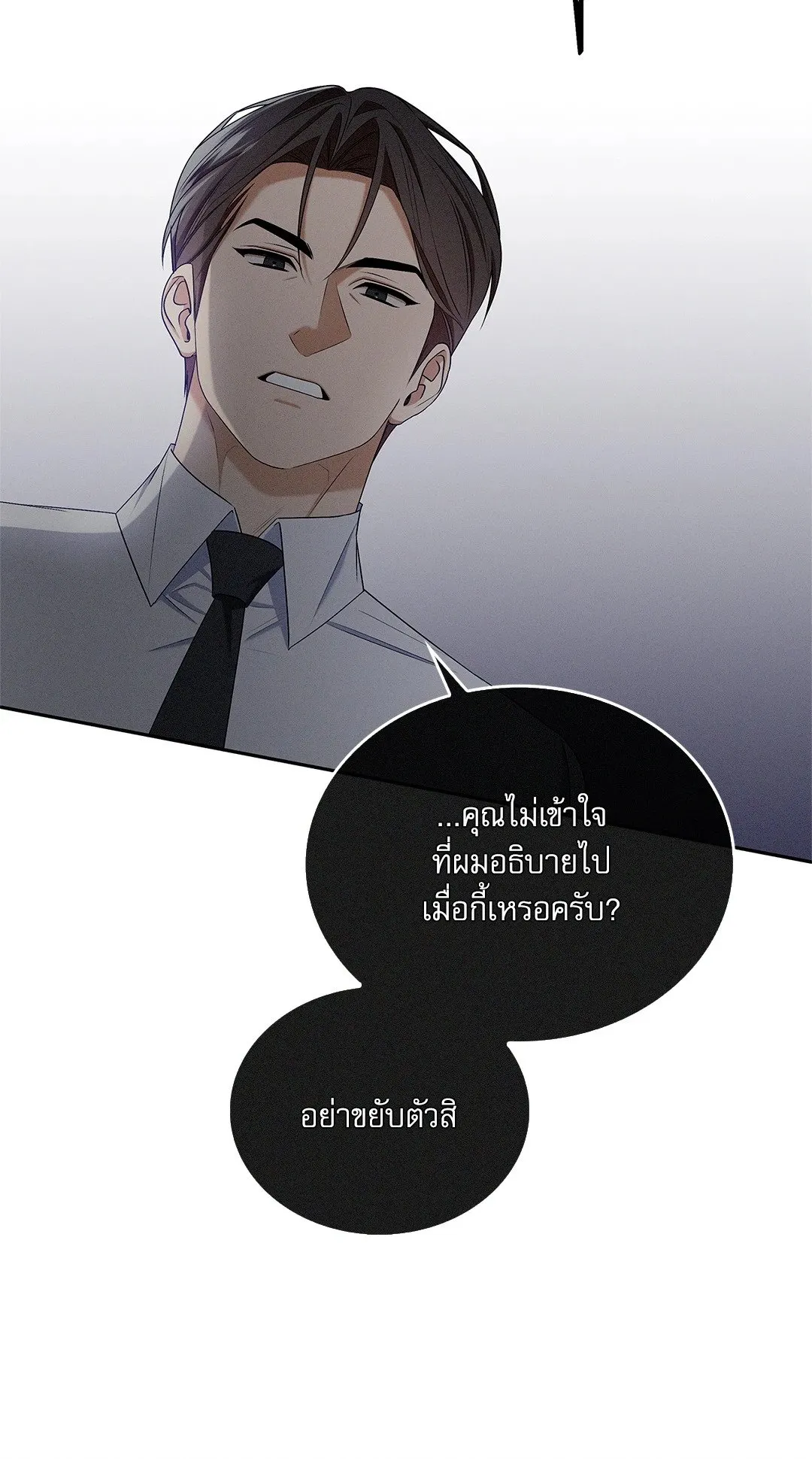 Critical Point ตอนที่ 3853