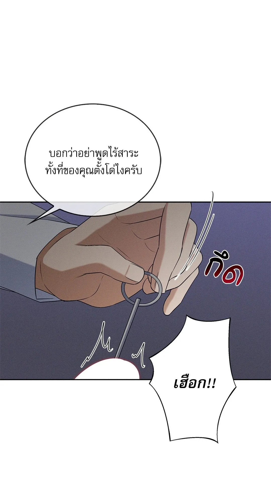 Critical Point ตอนที่ 3855