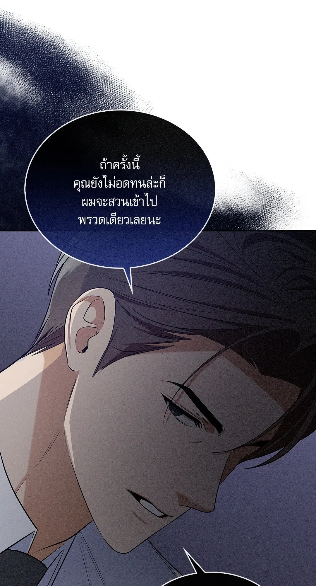 Critical Point ตอนที่ 3856