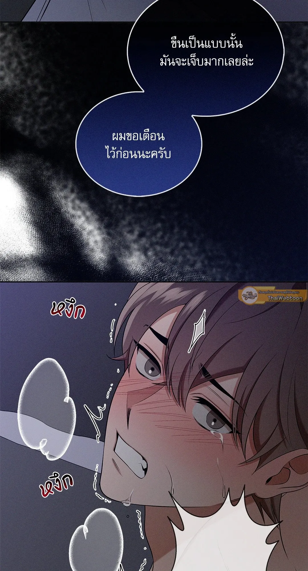 Critical Point ตอนที่ 3857