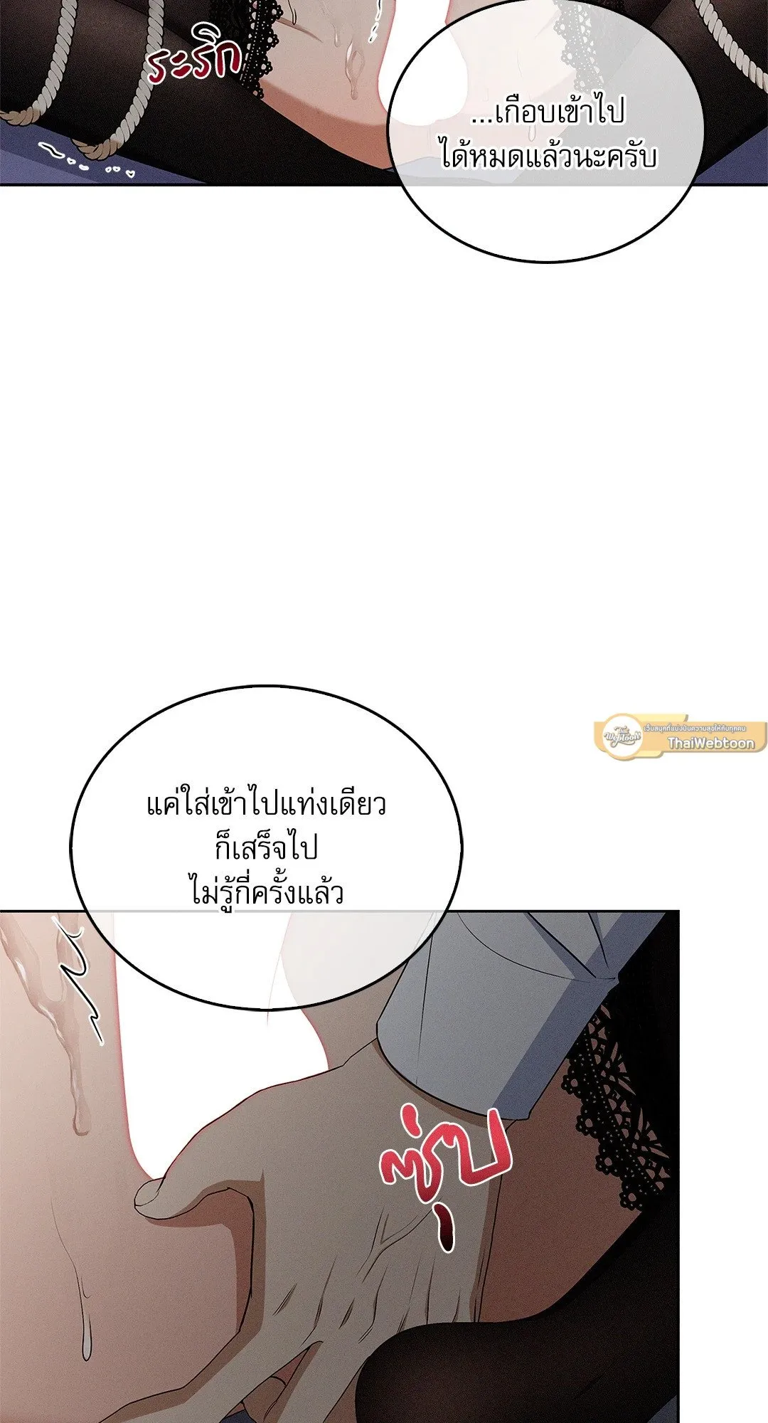 Critical Point ตอนที่ 3860