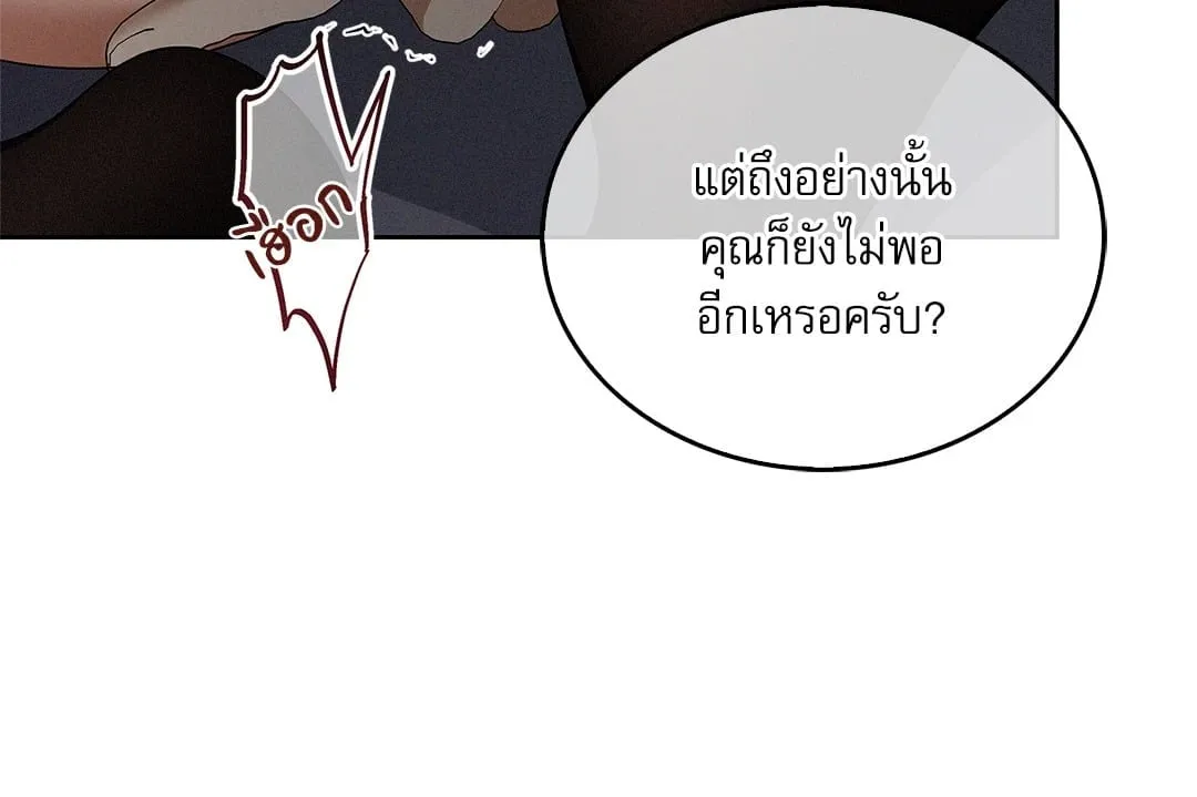 Critical Point ตอนที่ 3861