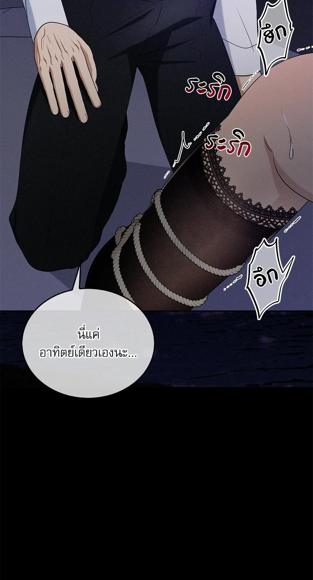 Critical Point ตอนที่ 3863