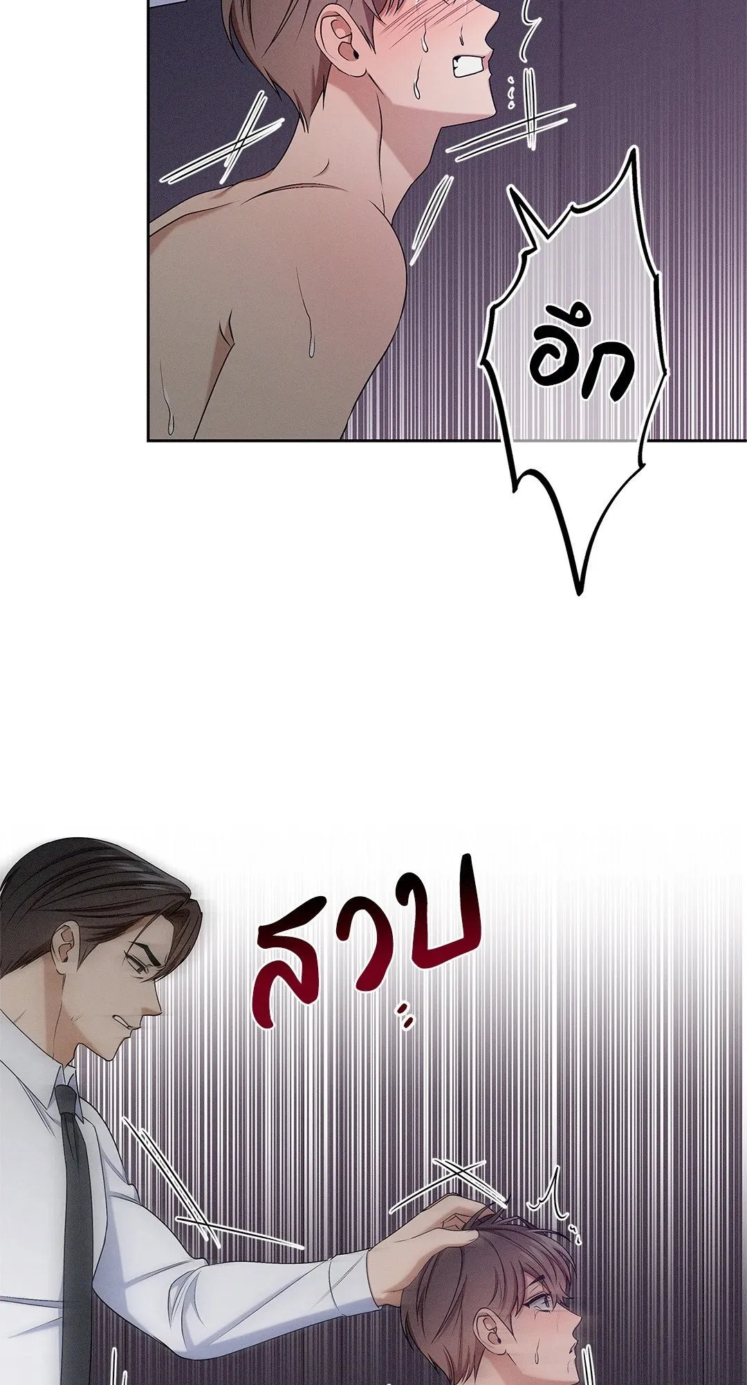 Critical Point ตอนที่ 3867