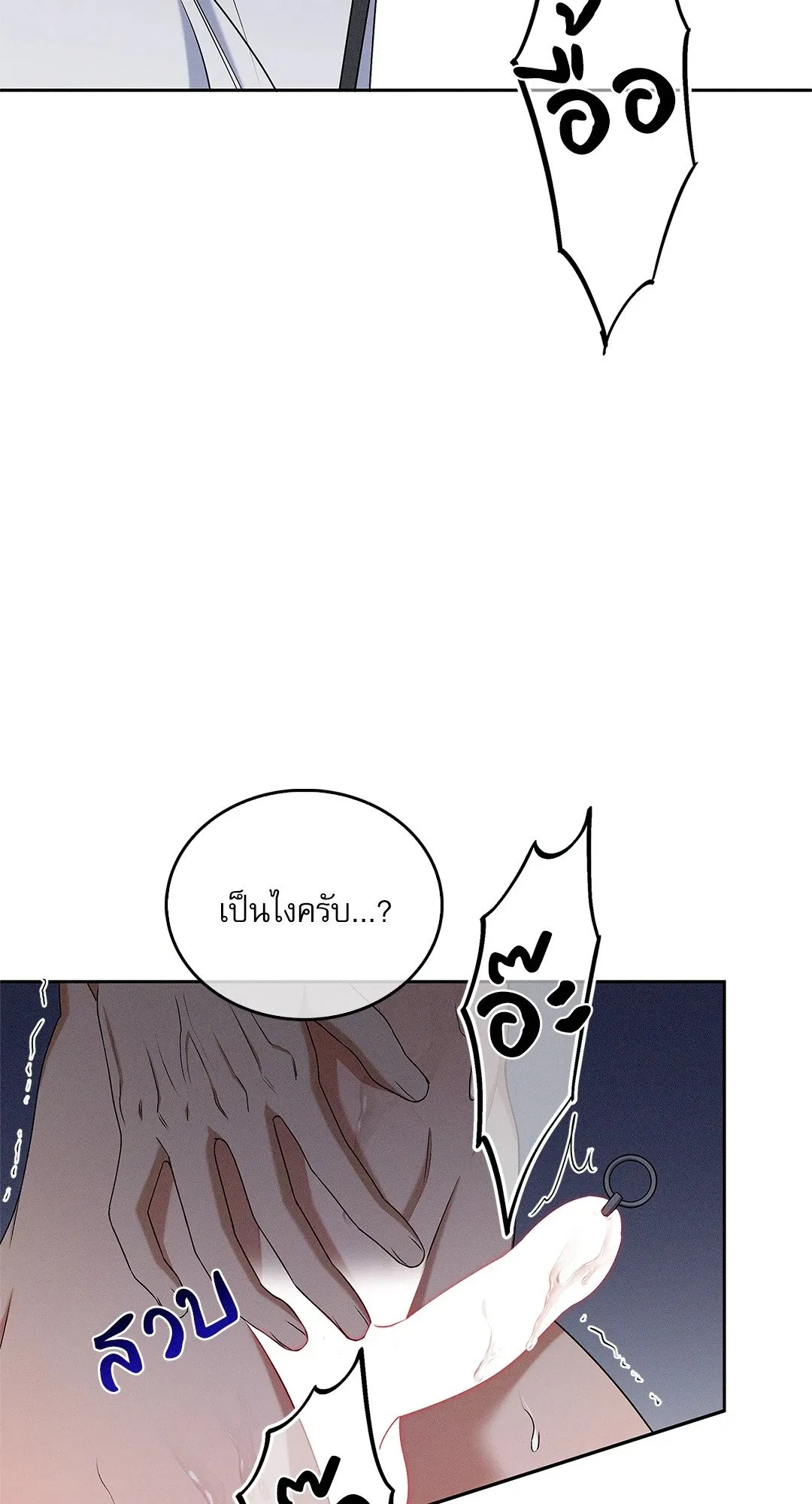 Critical Point ตอนที่ 3872