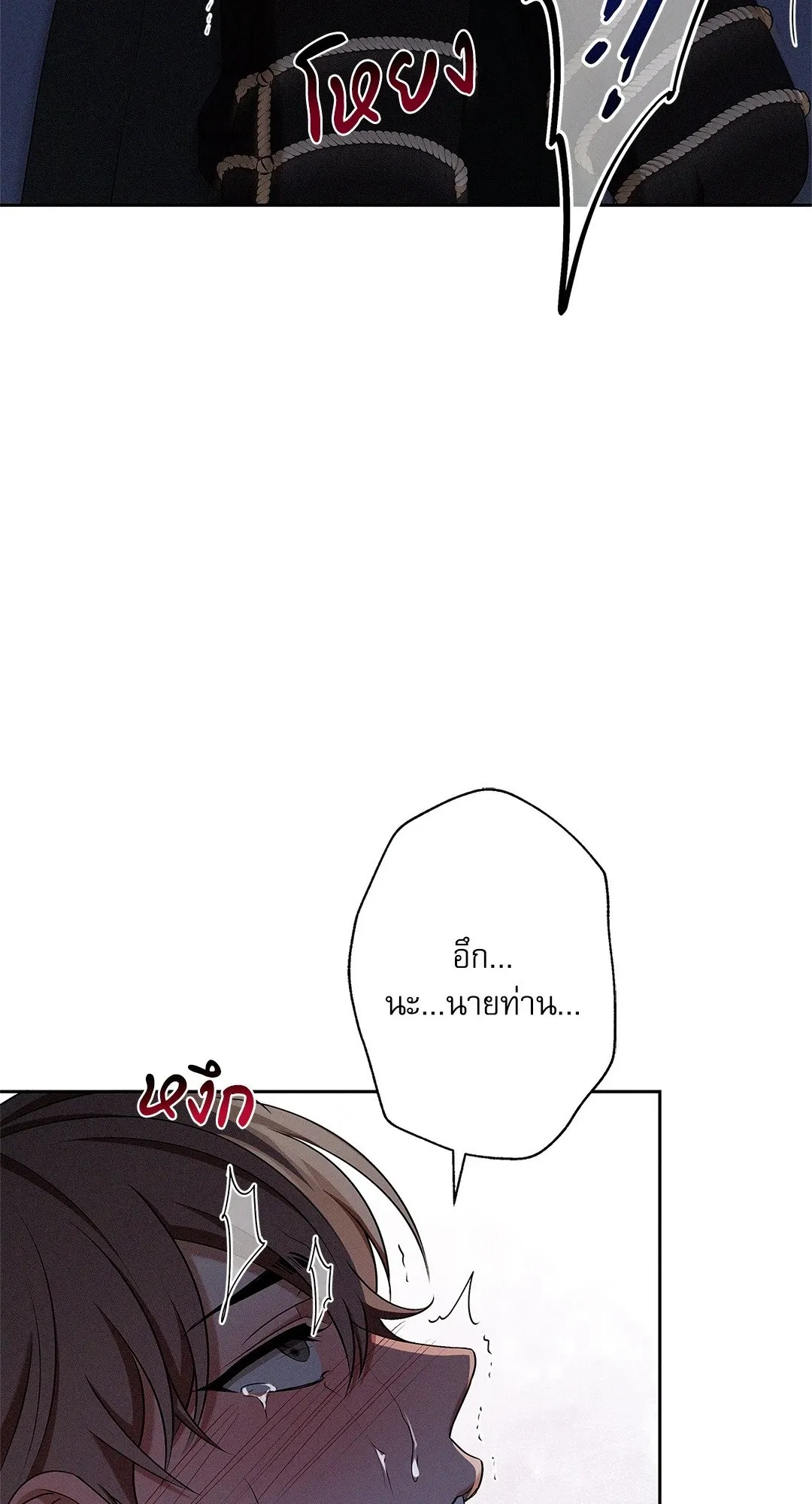 Critical Point ตอนที่ 3874