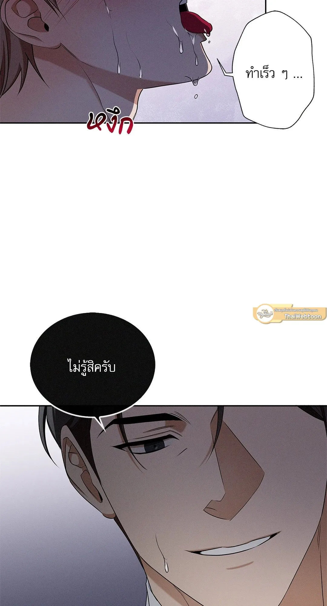 Critical Point ตอนที่ 3875