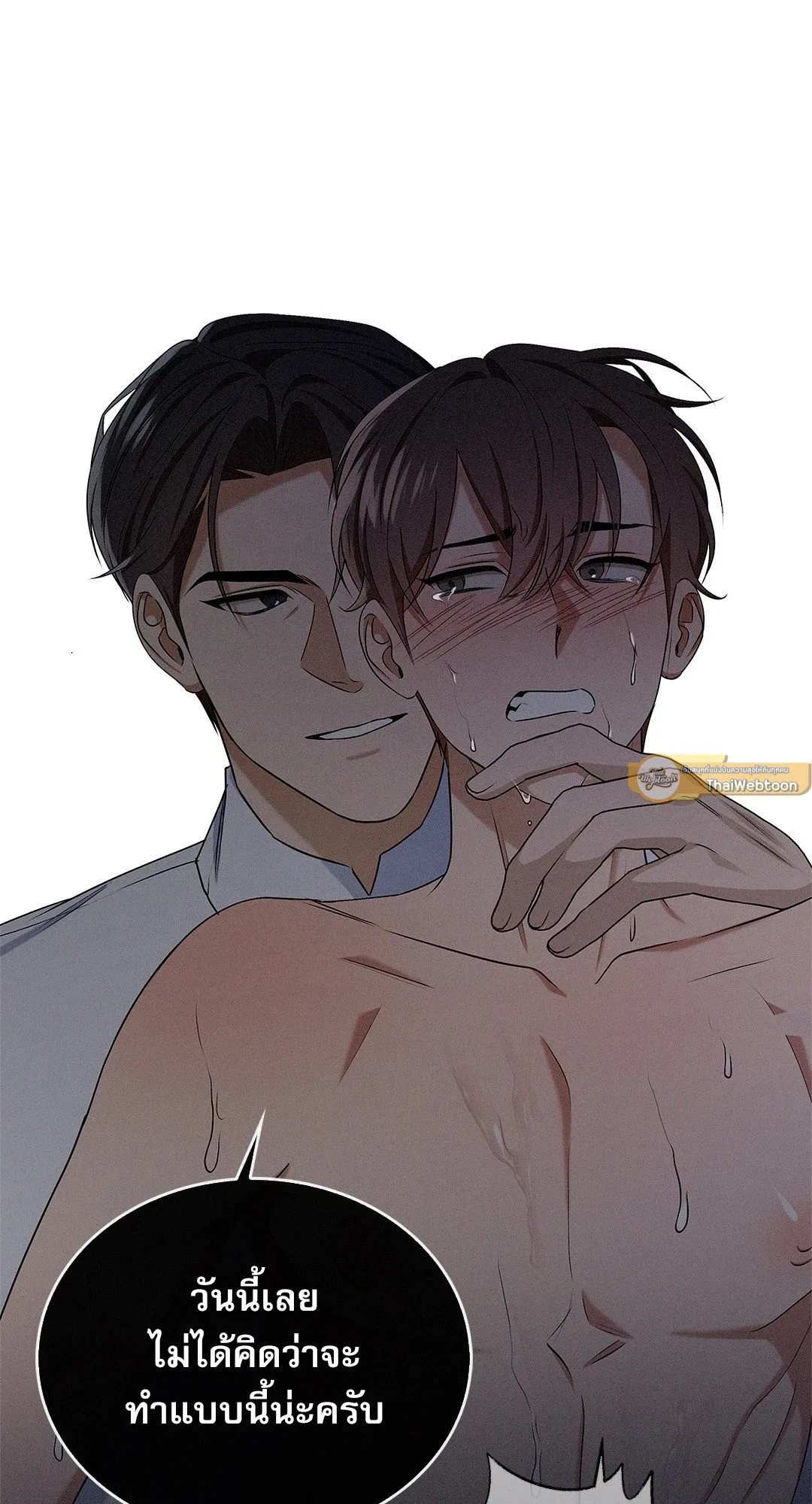 Critical Point ตอนที่ 3877