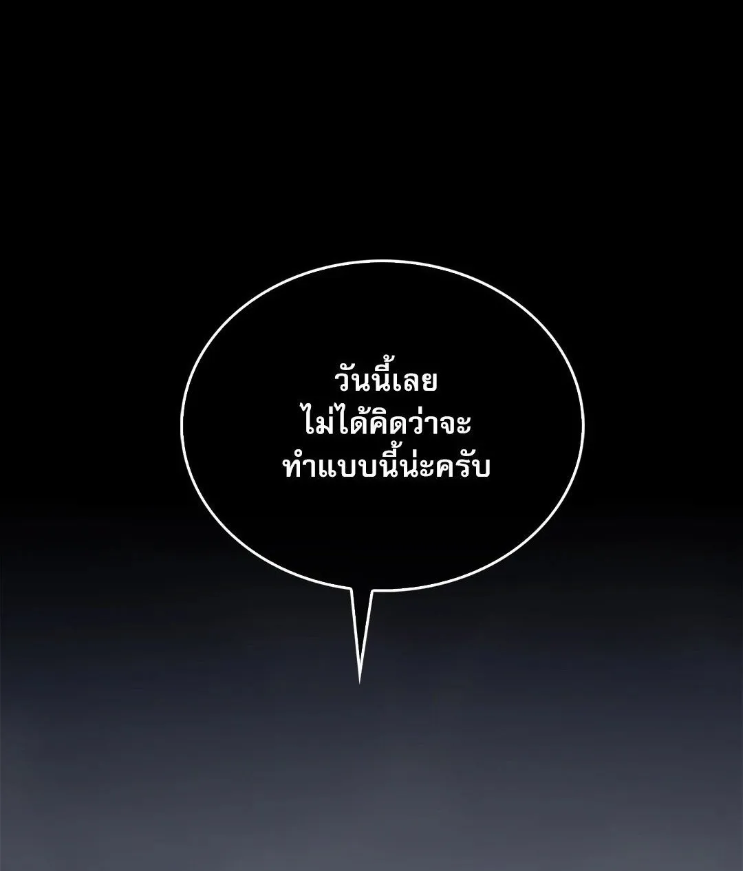 Critical Point ตอนที่ 3901