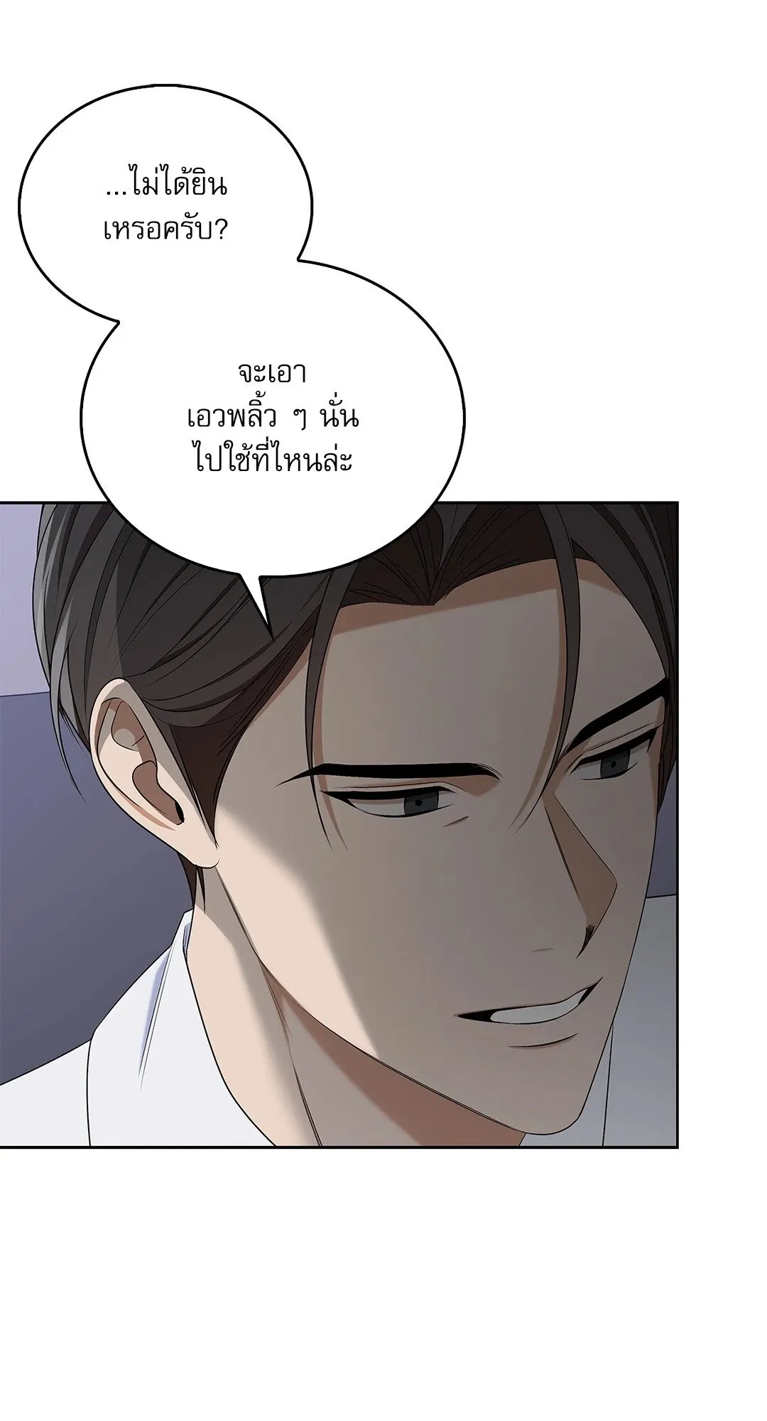 Critical Point ตอนที่ 3904