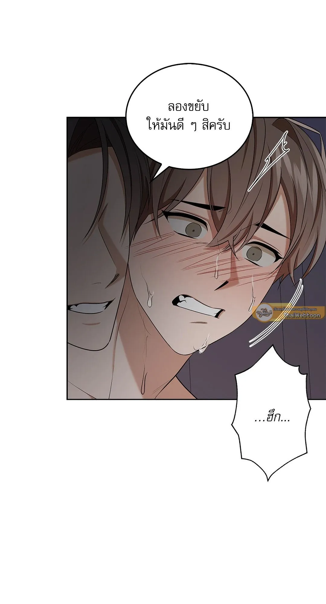 Critical Point ตอนที่ 3905