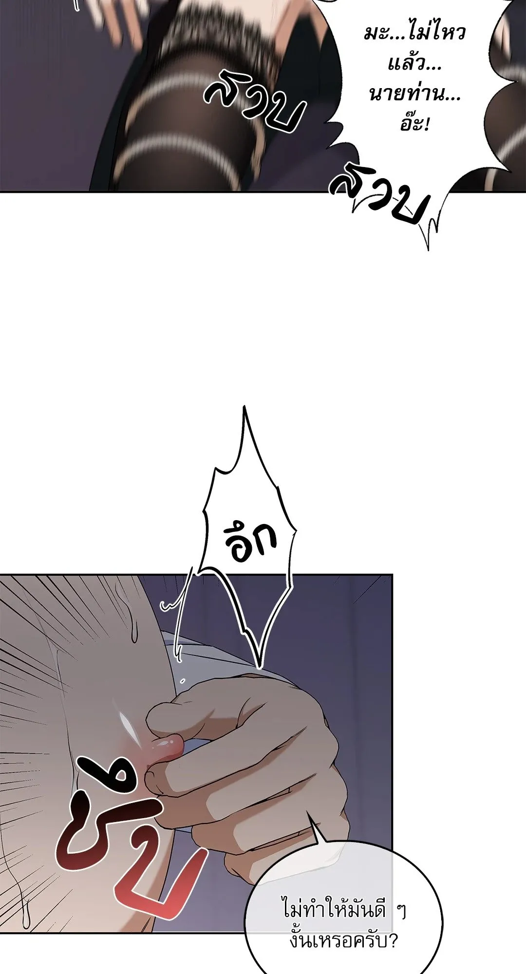 Critical Point ตอนที่ 3908