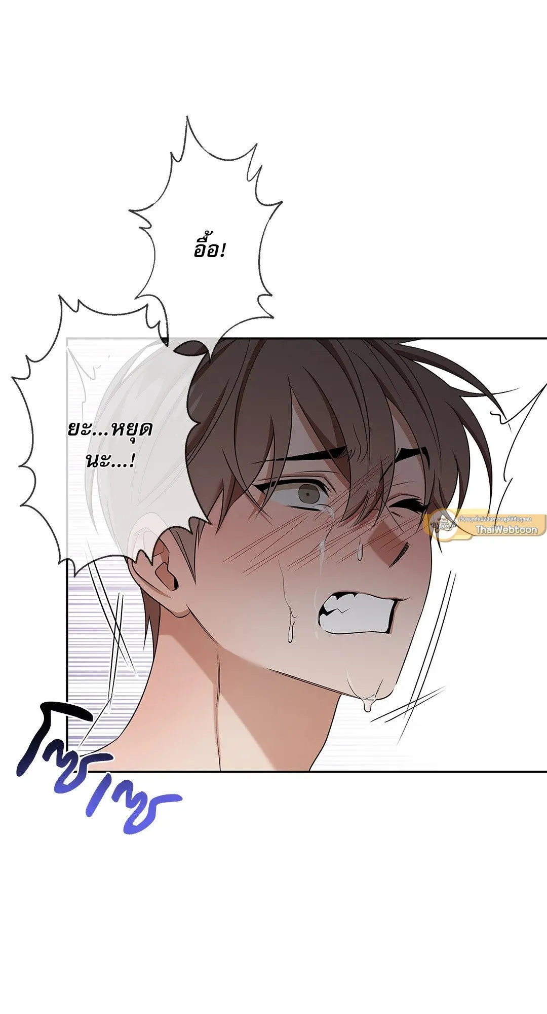 Critical Point ตอนที่ 3909