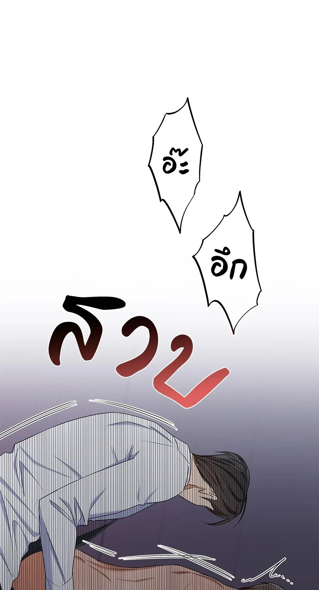 Critical Point ตอนที่ 3910