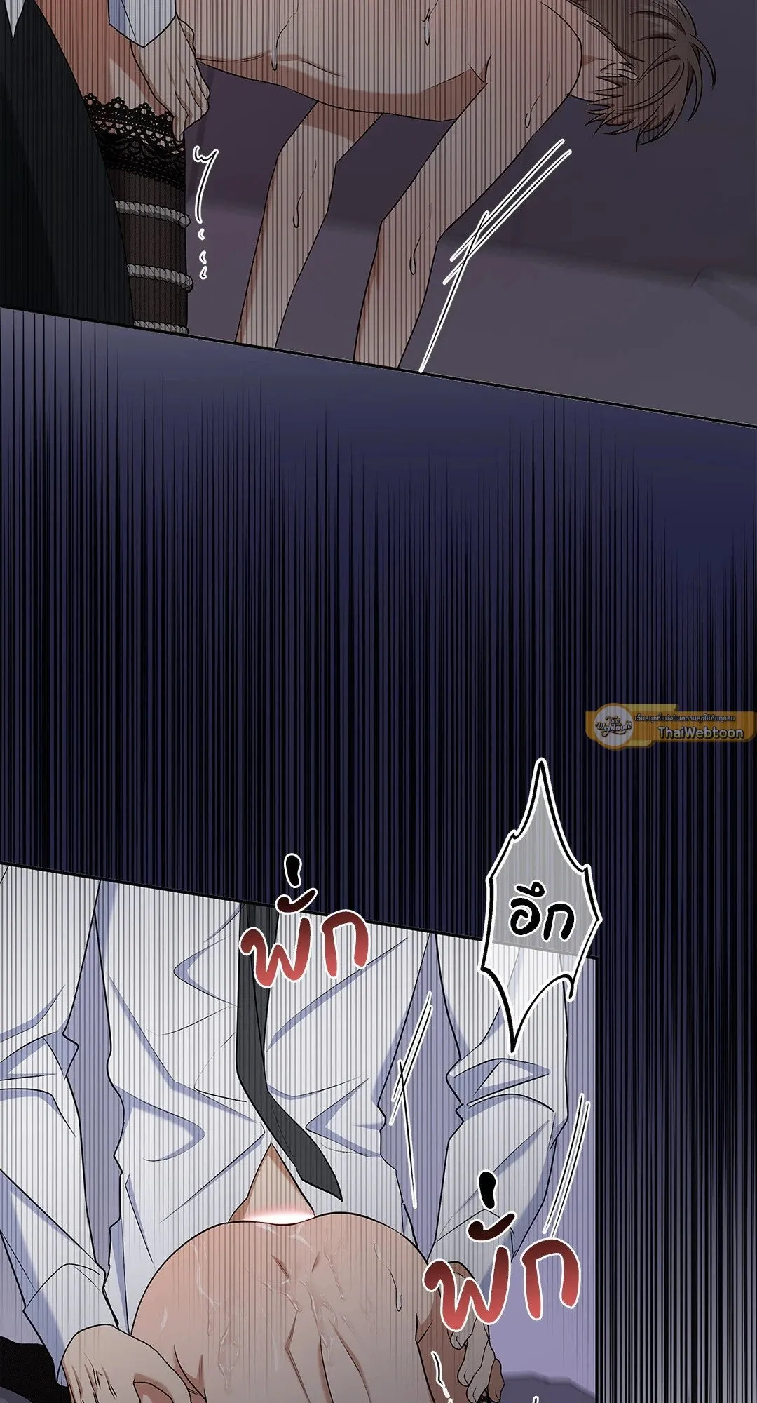 Critical Point ตอนที่ 3911