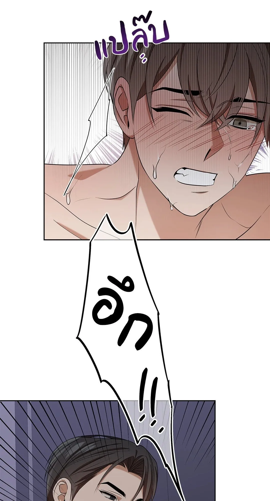 Critical Point ตอนที่ 3916