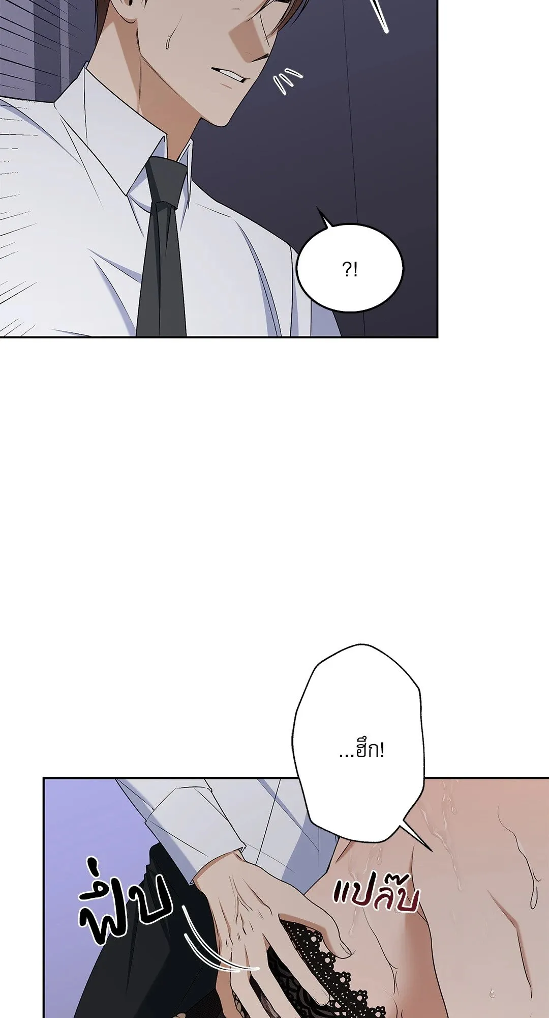 Critical Point ตอนที่ 3917