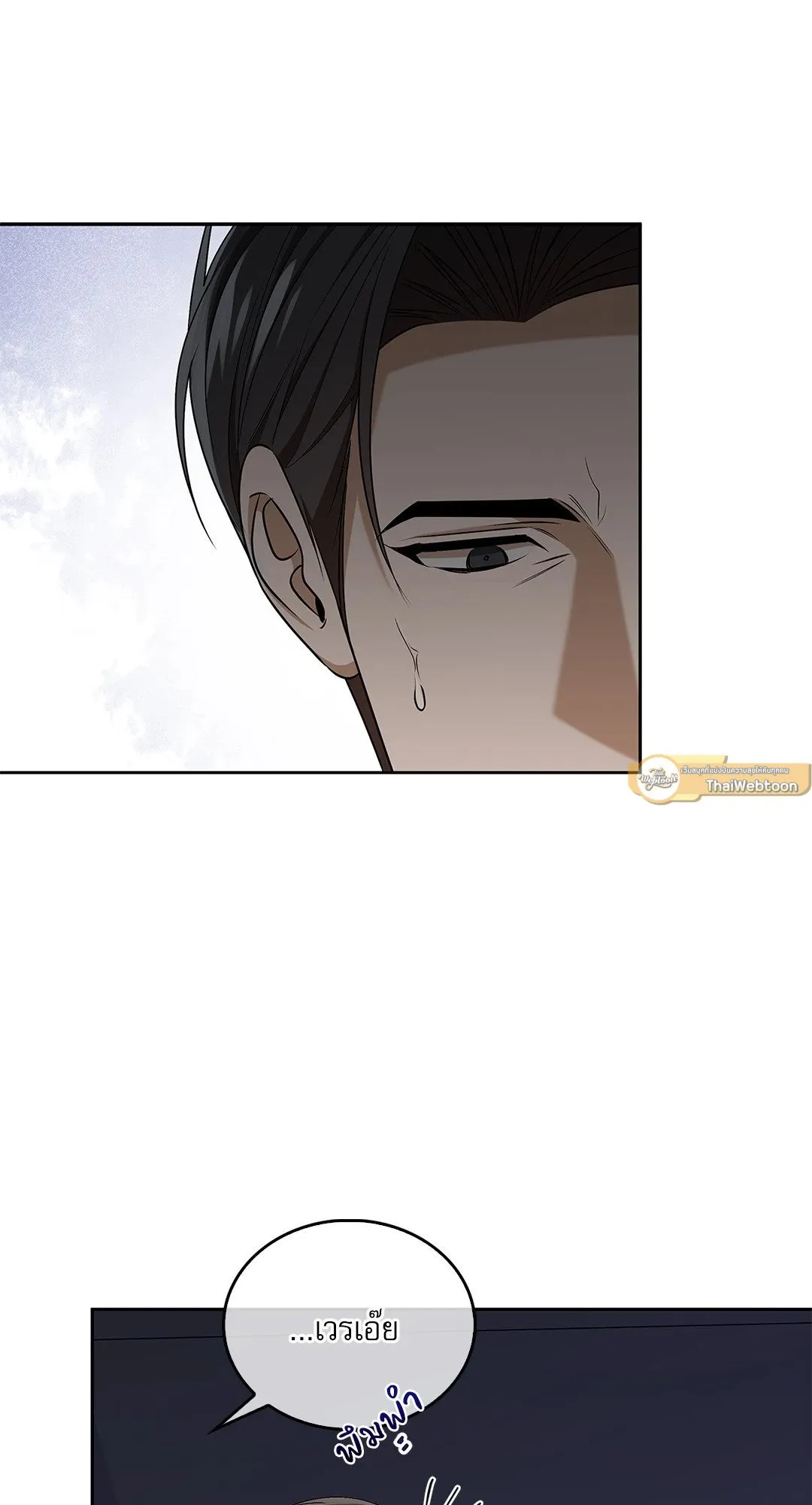 Critical Point ตอนที่ 3919