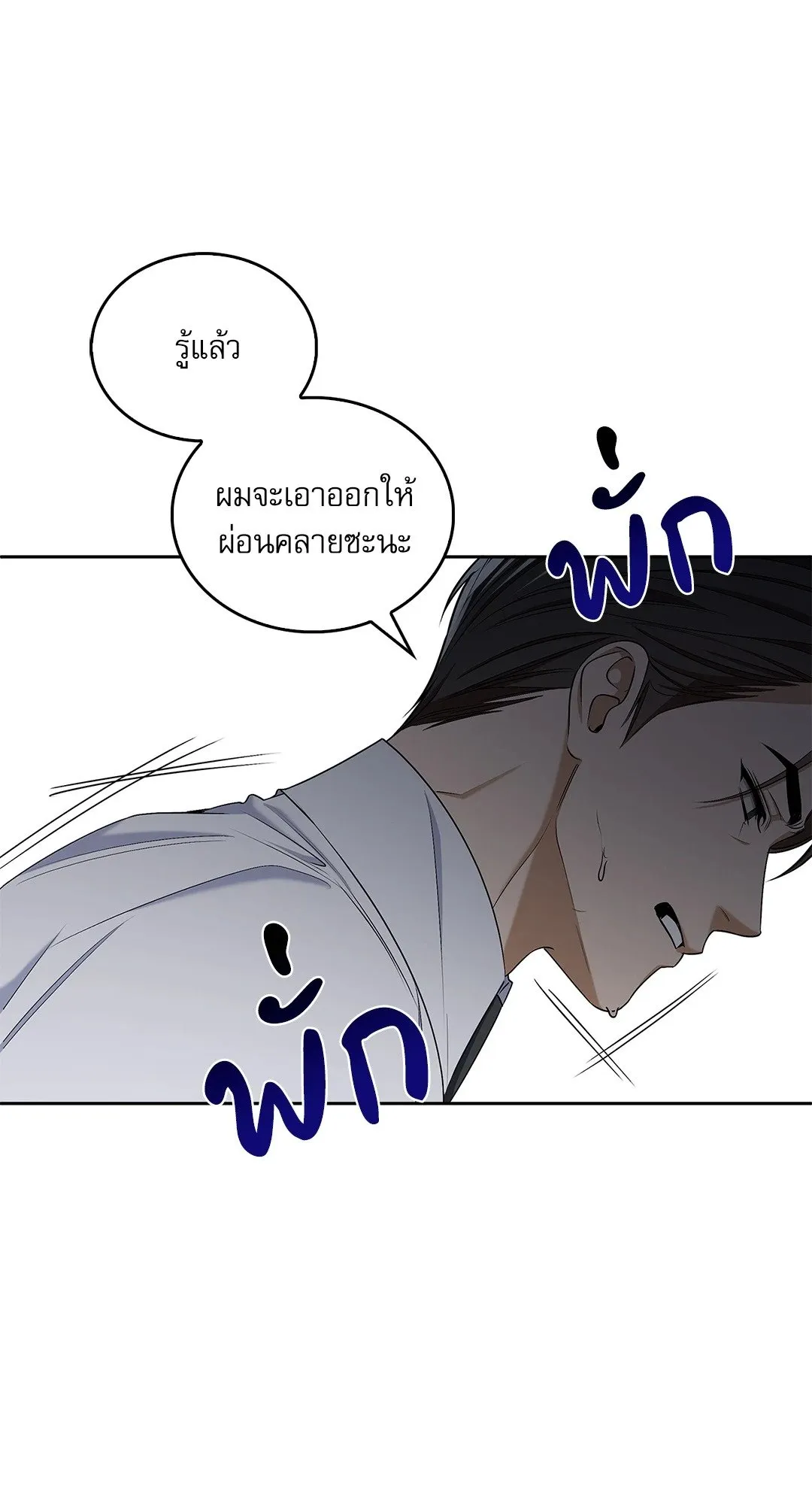 Critical Point ตอนที่ 3924